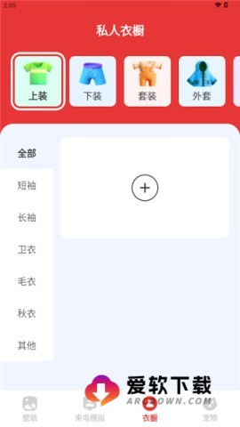 樱桃壁纸软件