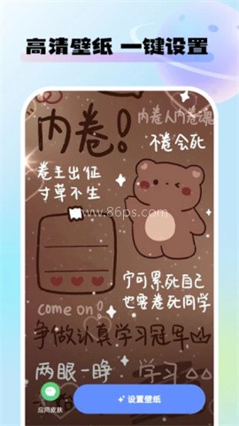 灵动桌面壁纸 灵动桌面壁纸