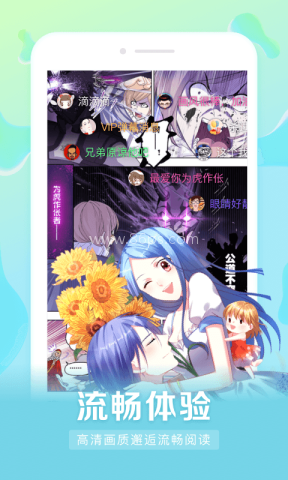 漫客栈免费版漫画