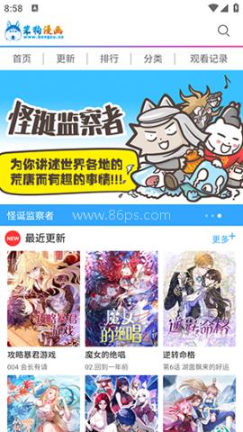 笨狗免费漫画 第1张图