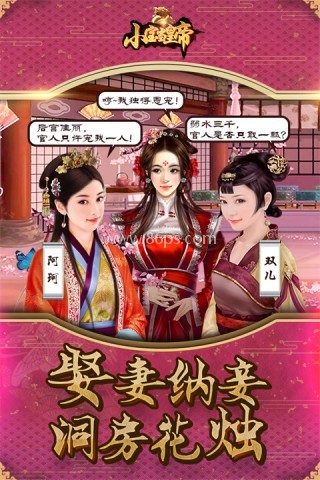 小宝当皇帝官网版