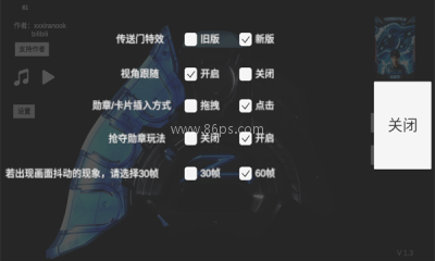 泽塔奥特曼升华器模拟器