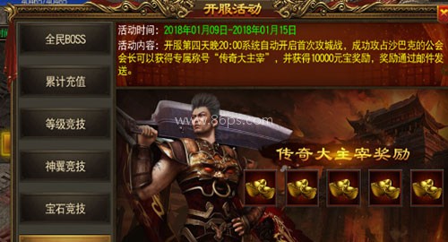 雷霆烈火pk版