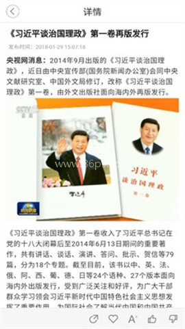 乌海新闻网 乌海新闻网