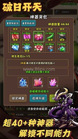 破日开天 破日开天