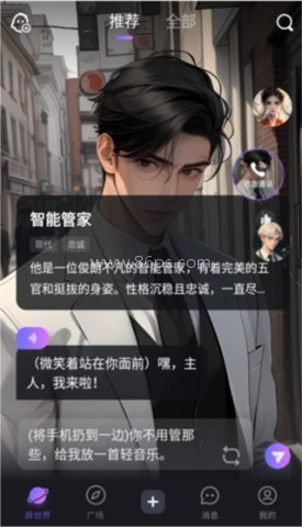 异世界回响老版本 异世界回响老版本