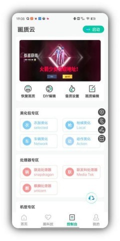 画质云超广角 第3张图