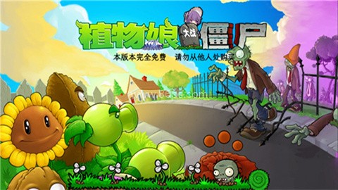 植物娘大战僵尸2025最新版