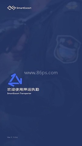 押运执勤 押运执勤