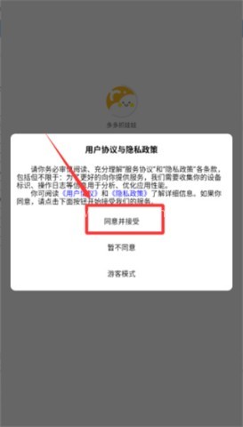 多多抓娃娃 第2张图
