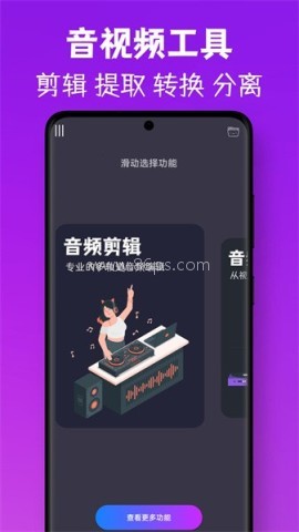 MP3视频提取转换 第1张图