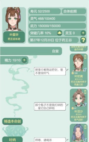 药王谷女修修炼手札无限精力 药王谷女修修炼手札无限精力