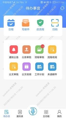 云协同