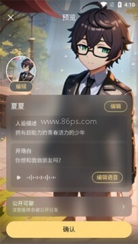 星野 第9张图