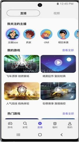 三星游戏中心 第3张图