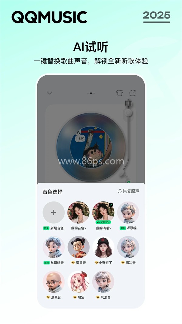 qq音乐谷歌play版