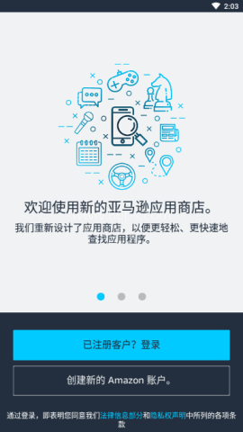 亚马逊应用商店客户端 第1张图