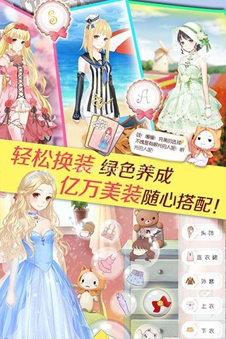 暖暖环游世界OPPO安装包