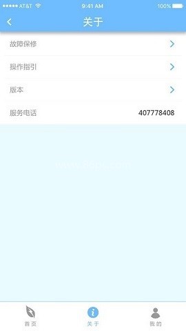 德能管家