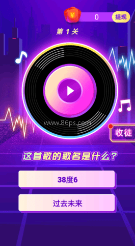 猜歌神手 第2张图