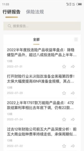 13精资讯 第1张图