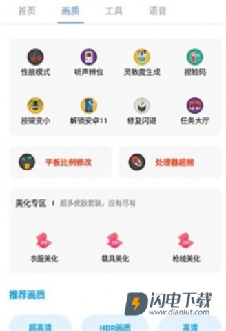 广角助手无任务 广角助手无任务