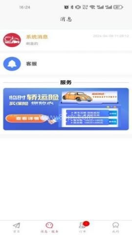 嘟嘟运车 第1张图