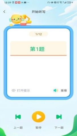 来一点