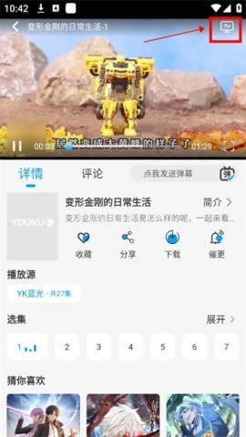 新追剧狐影视 第3张图