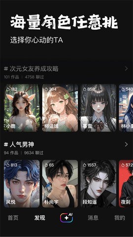 他她它AI
