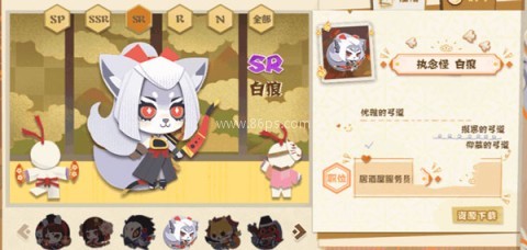 阴阳师妖怪屋九游 第6张图