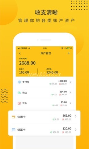 小智记账本