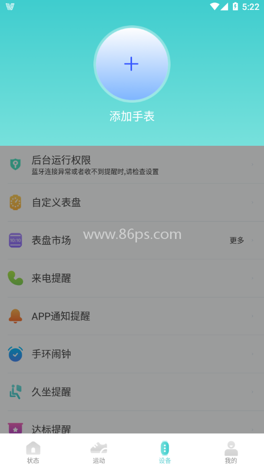 vfit智能手表