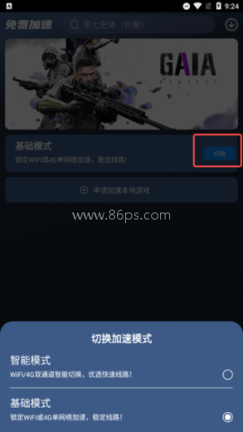 好猫加速器 第5张图