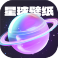 星球壁纸