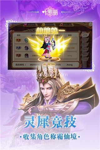 叶罗丽彩妆公主3.5.9
