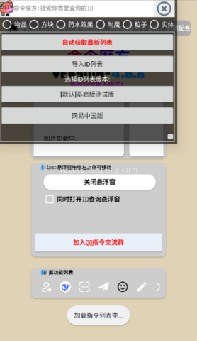 我的世界命令魔方 第4张图