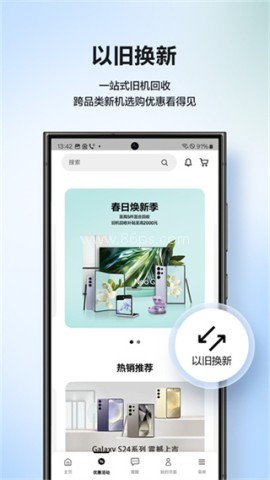 三星网上商城