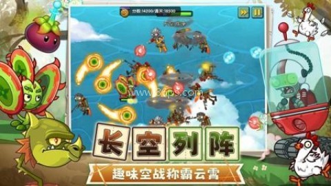 植物大战僵尸2风起僵湖