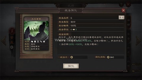 三国志战略版小米版 第8张图