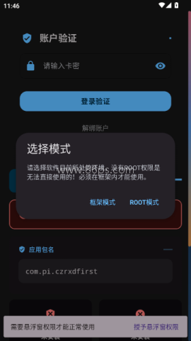 夜猫子辅助器 第2张图