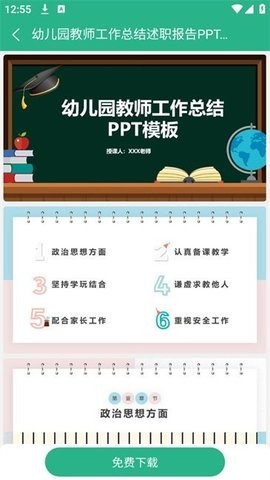 萝卜头文档