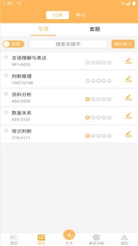 纵横公考 纵横公考