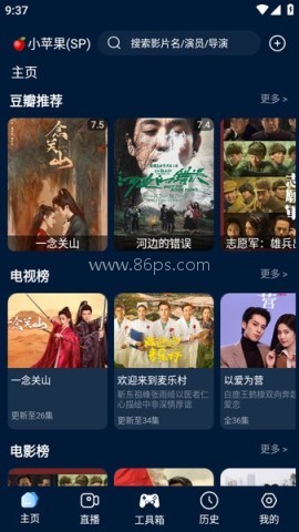 影视仓电视版apk 第5张图