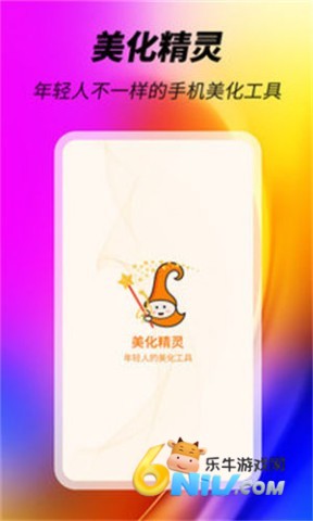 小梦美化精灵(免费)