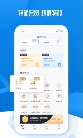 轻松保app