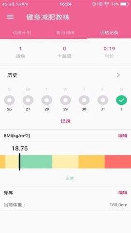 减肥健身操