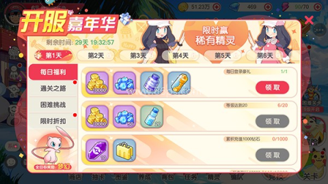 口袋觉醒伴侣小屋版本 第2张图