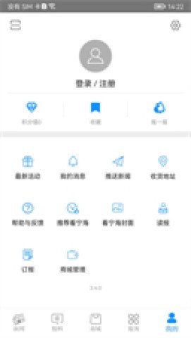 看宁海新闻 第2张图