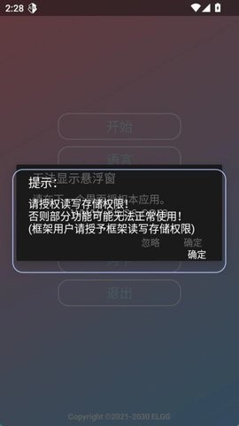 超自然防闪 第3张图